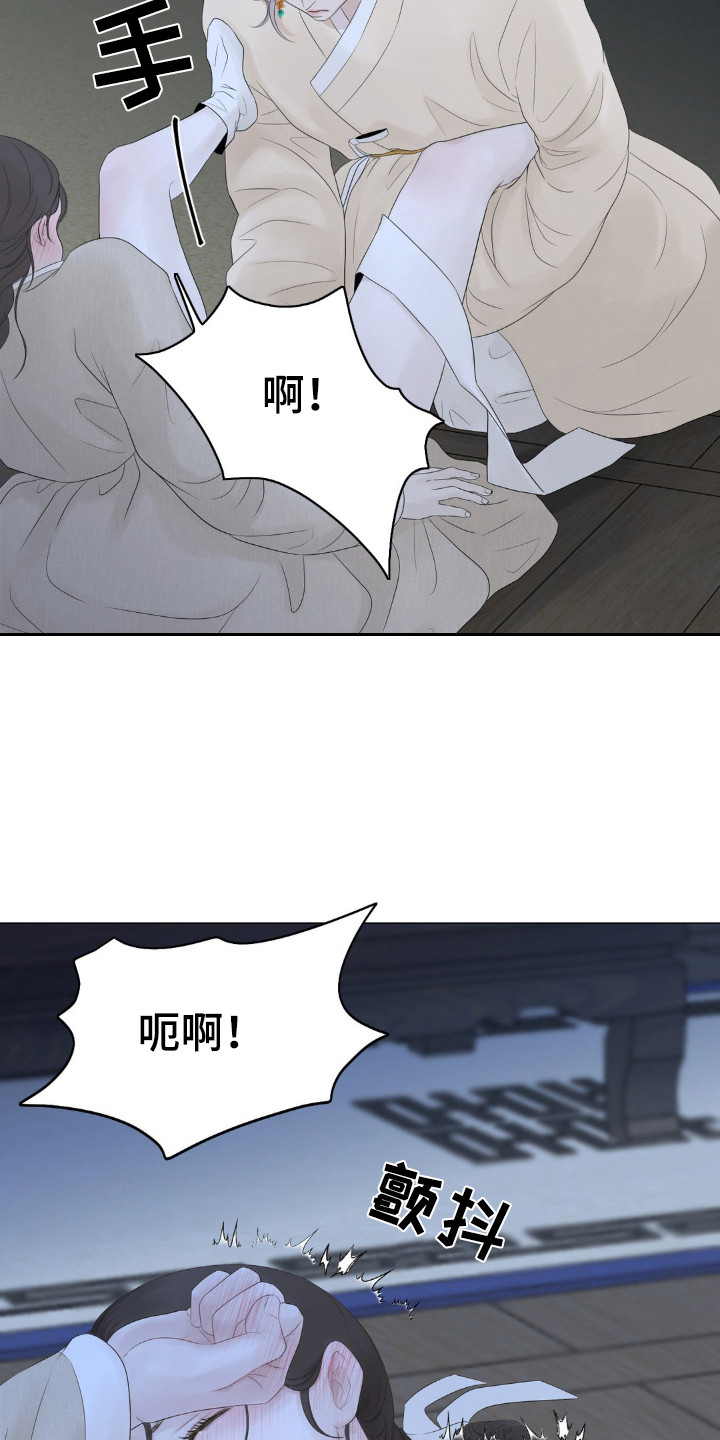 桃花香漫画,第16话1图
