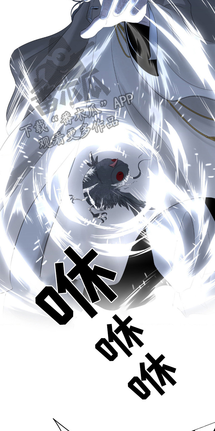 桃花香不香?漫画,第18话2图