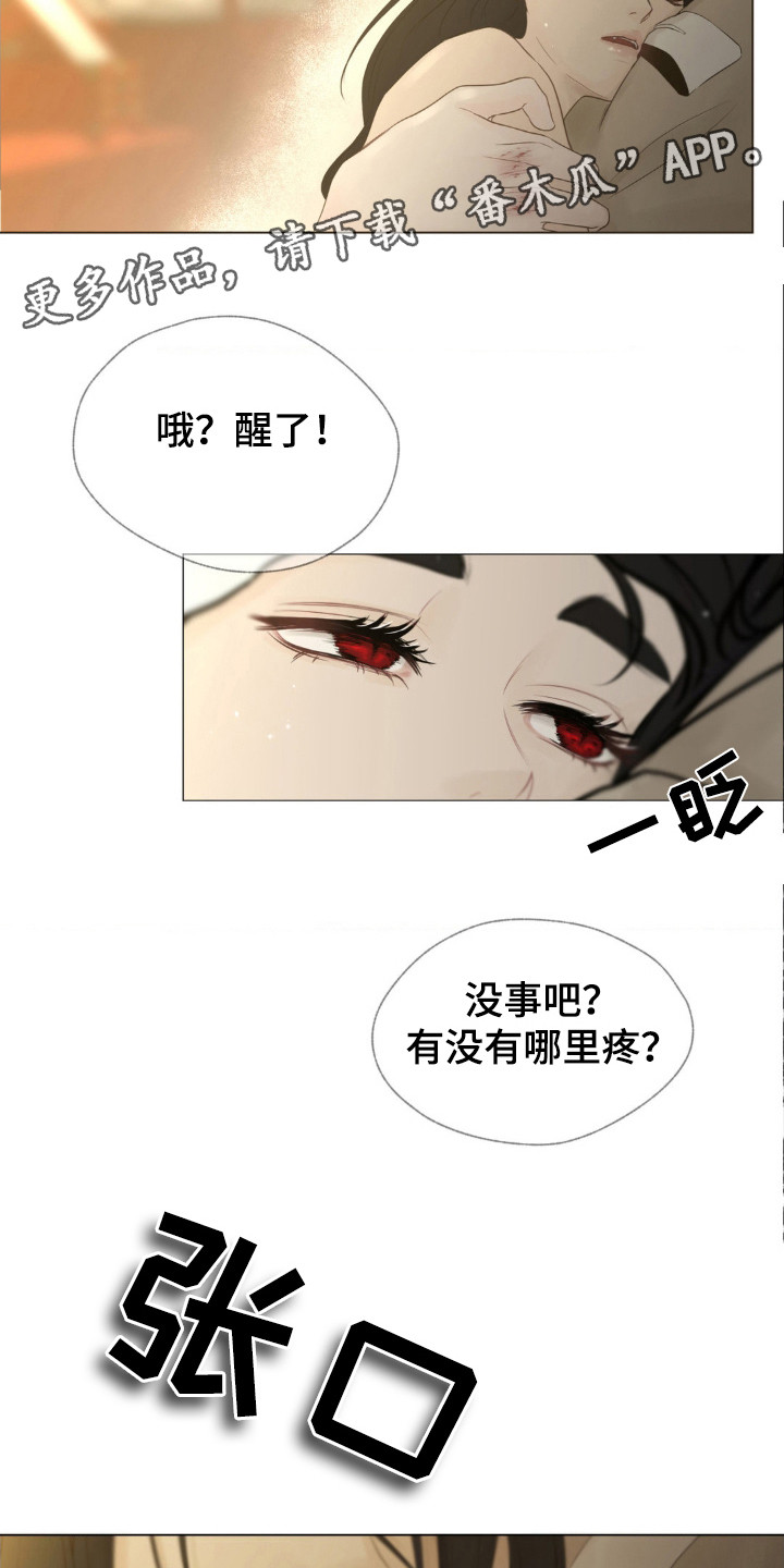 桃花香李花香浅白深红一一斗新妆漫画,第7话1图