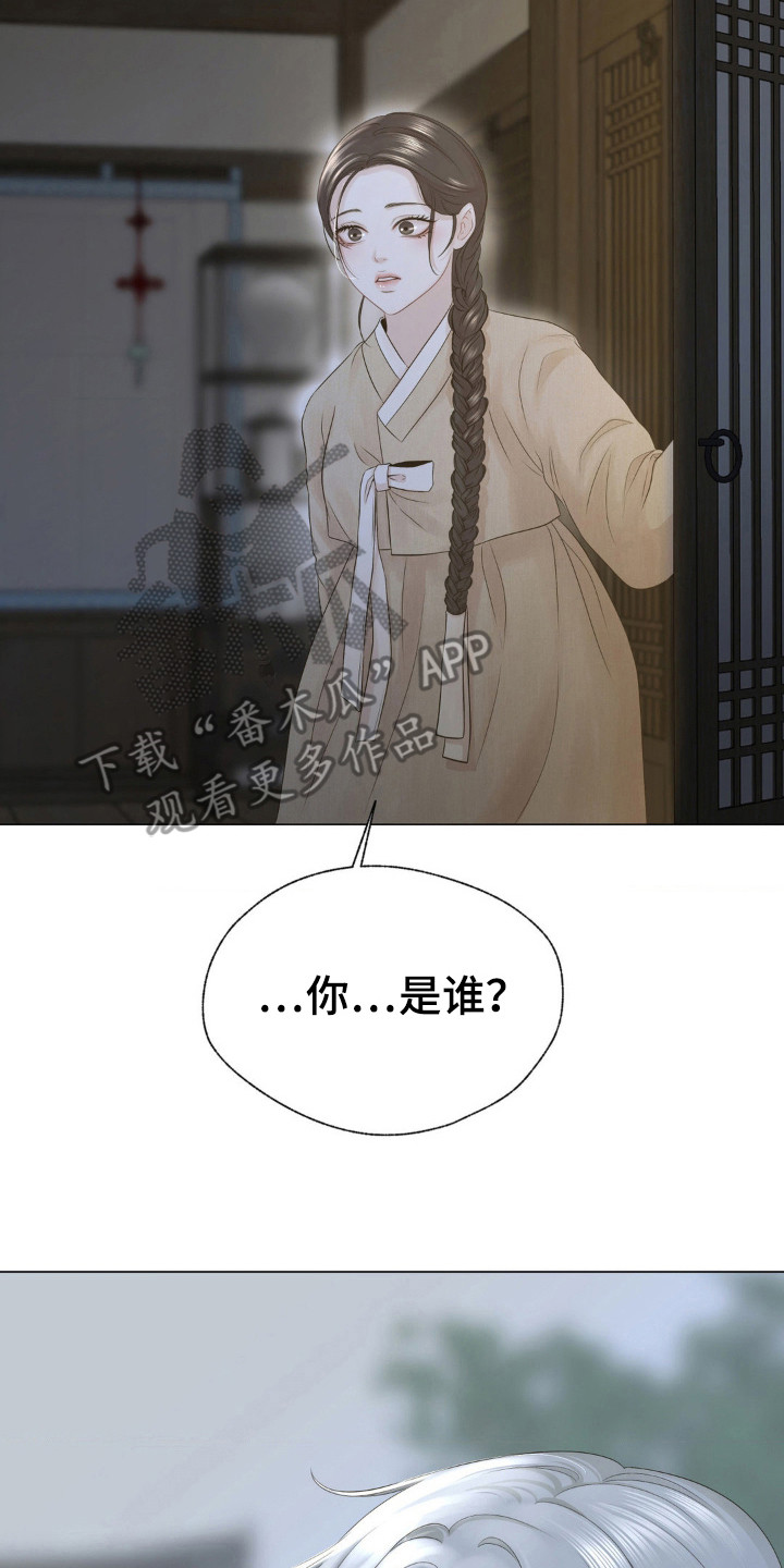 桃花香李花香浅白深红一一斗新妆漫画,第14话2图