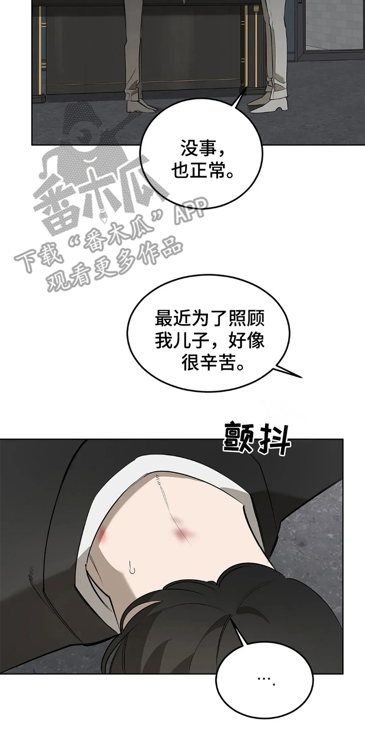 两份爱绝对服从韩漫又叫什么漫画,第6话2图