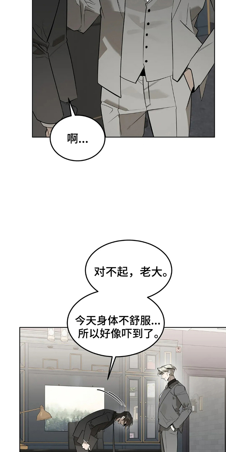 两份爱绝对服从韩漫又叫什么漫画,第6话1图