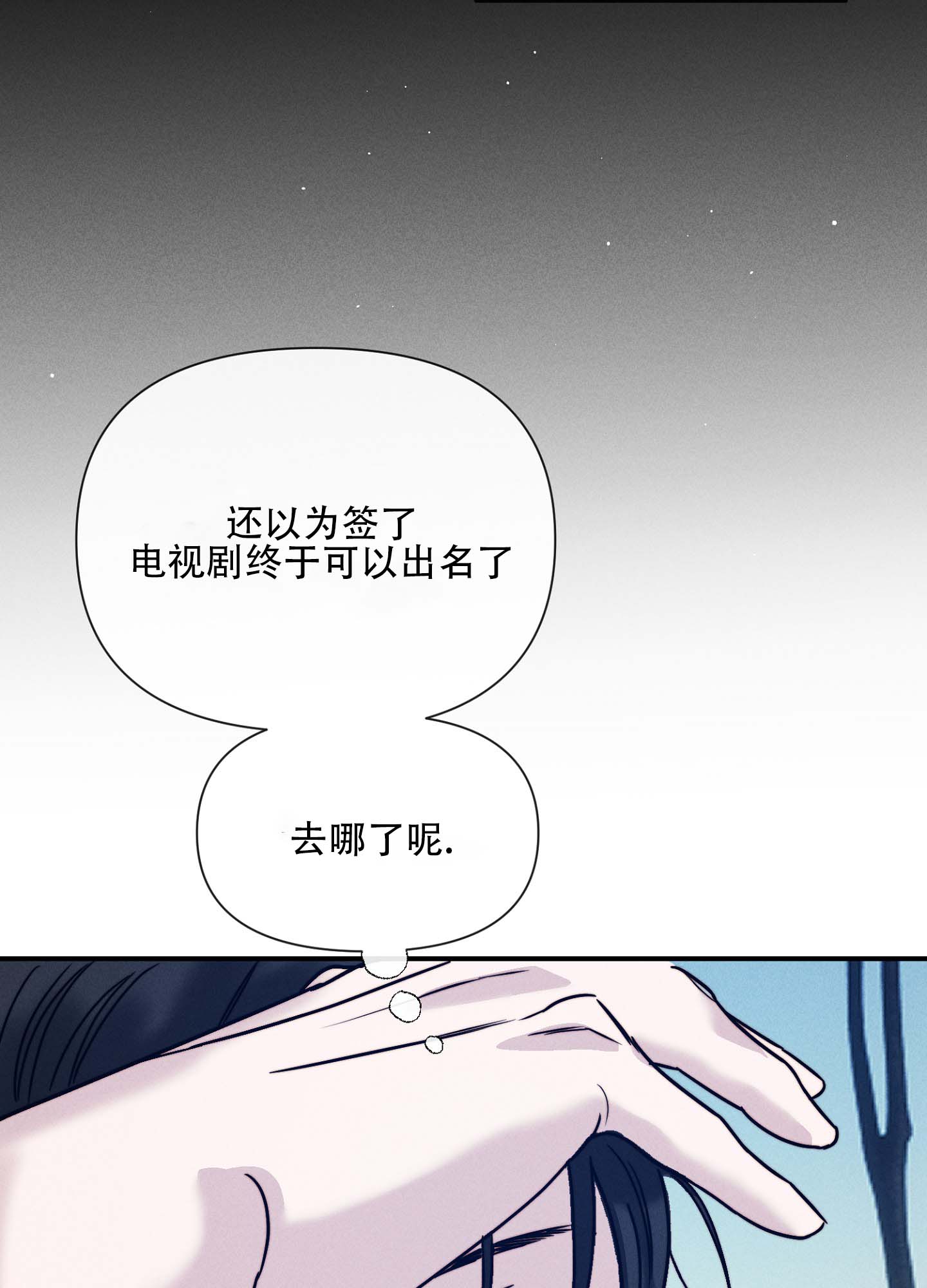 演技雕刻漫画免费观看下拉式漫画,第2话1图