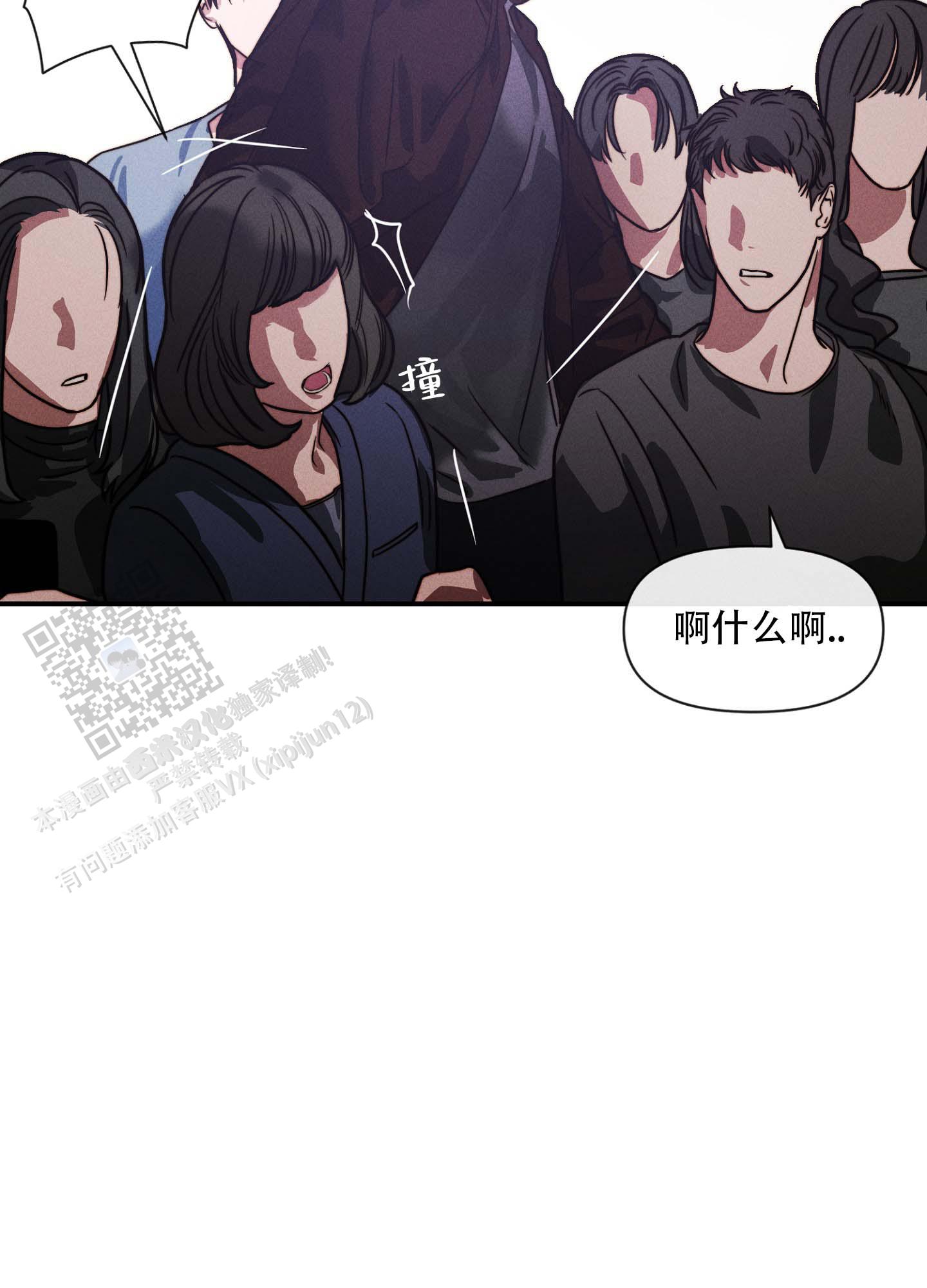 演技派新生代四小生漫画,第5话1图