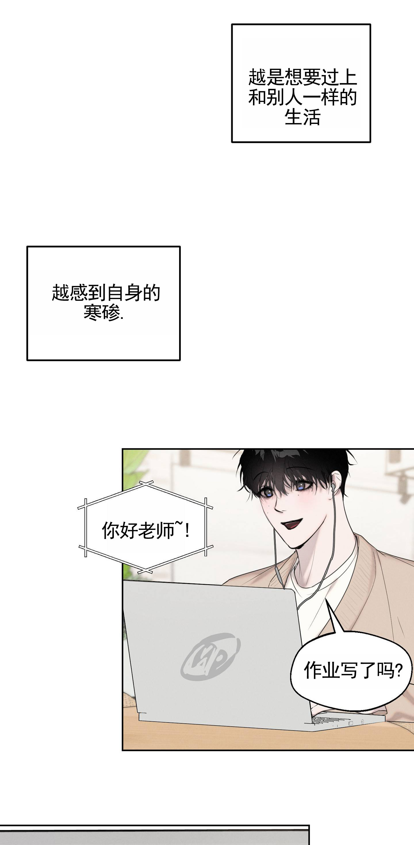 多情悖论漫画,第2话1图