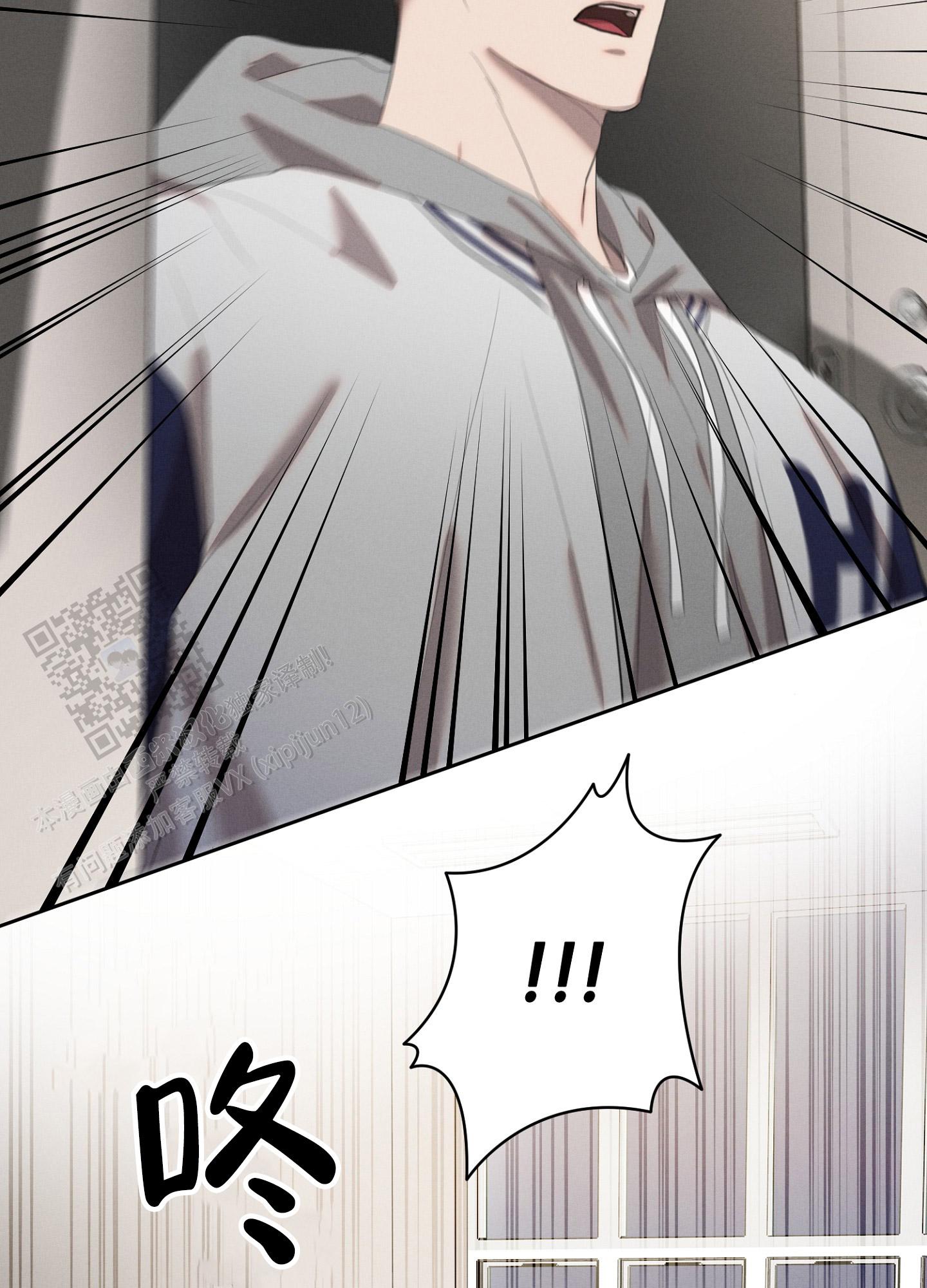 多情悖论漫画,第5话2图