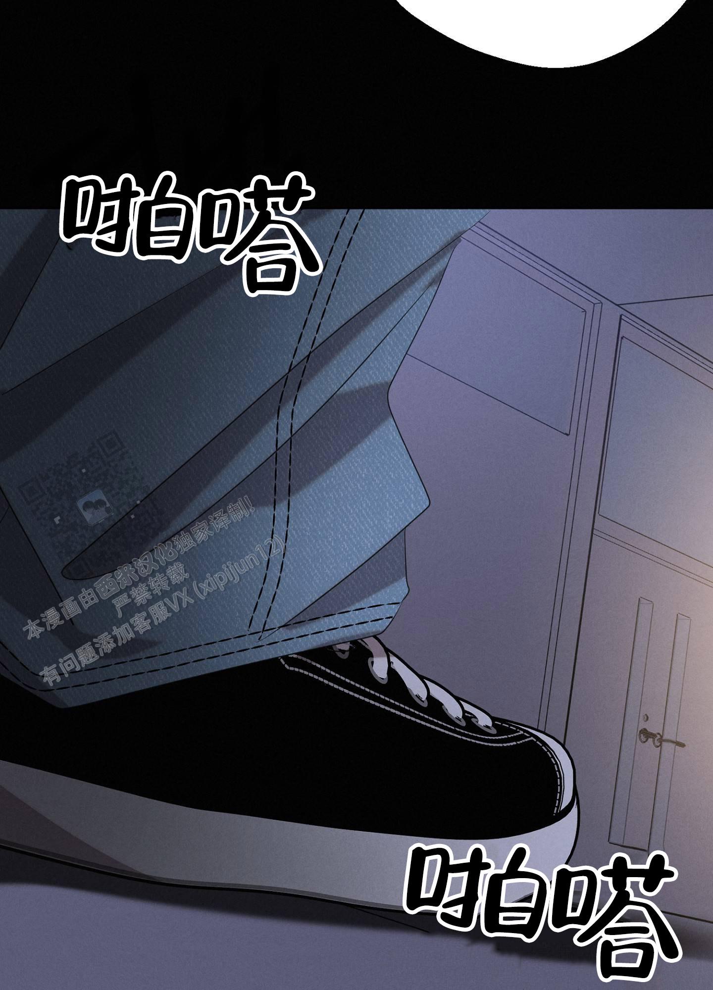 多情悖论漫画,第5话2图