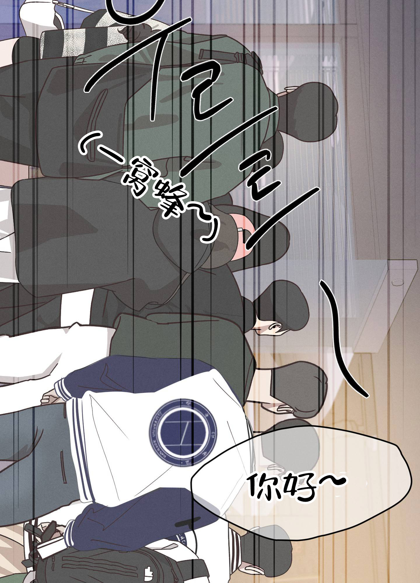 多情悖论漫画,第2话2图