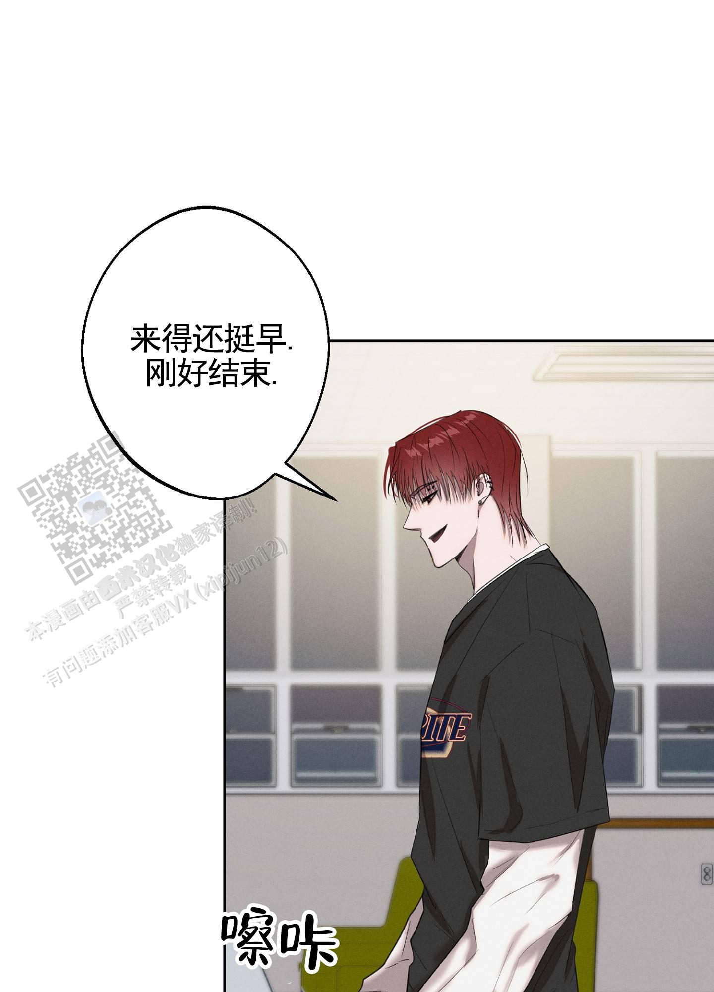 多情悖论漫画,第5话2图