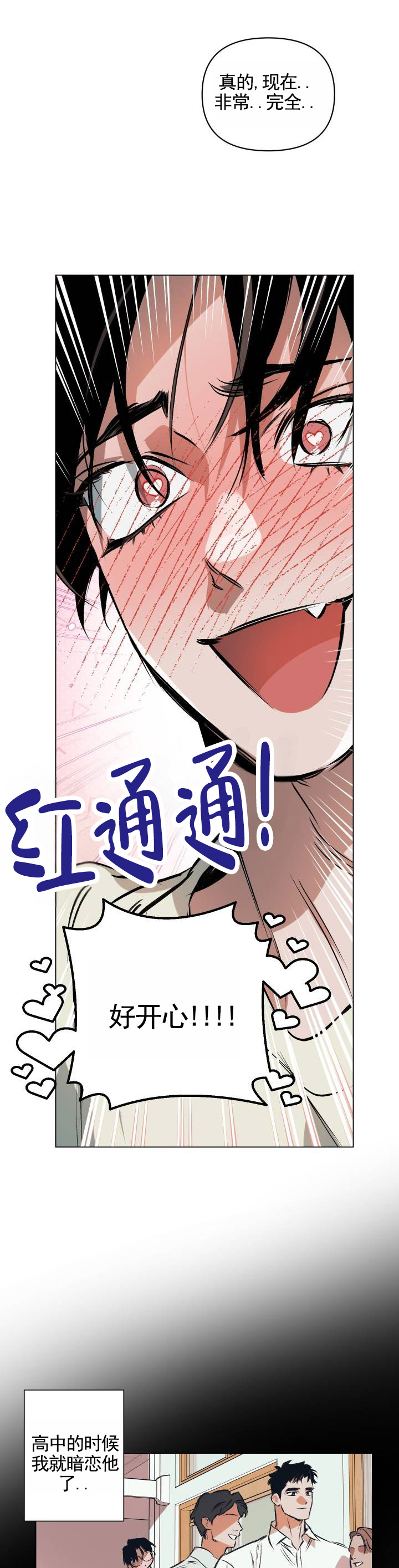 真心赌局漫画全集漫画,第2话2图