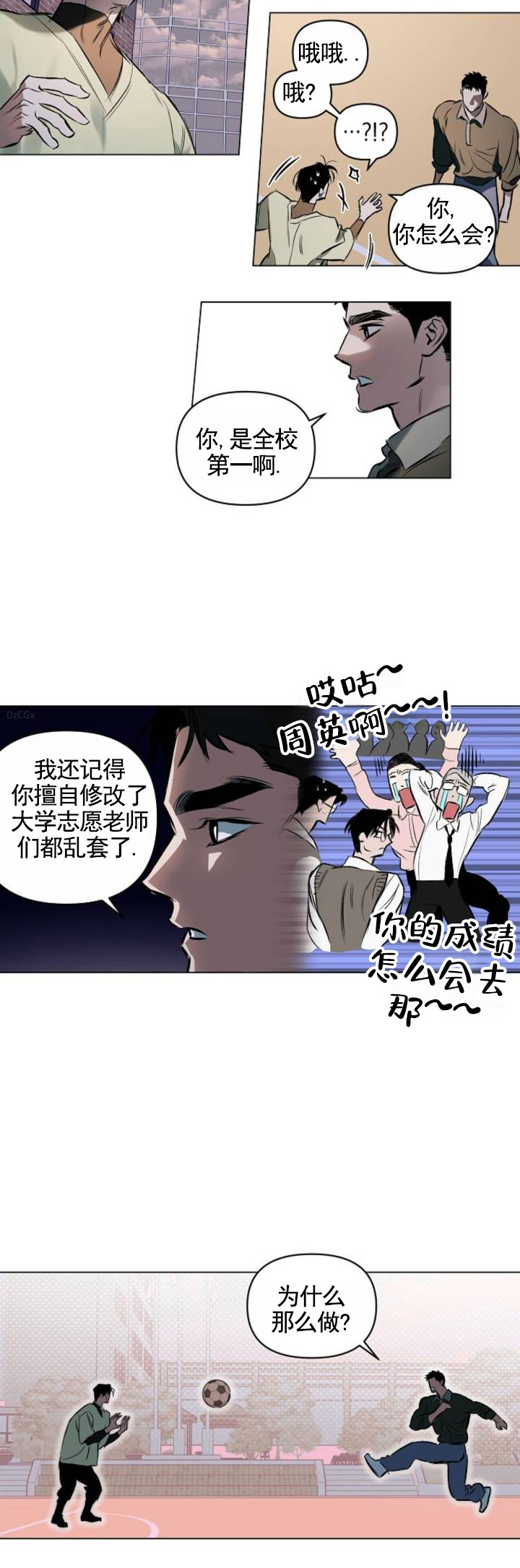 真心话大冒险怎么玩漫画,第3话1图