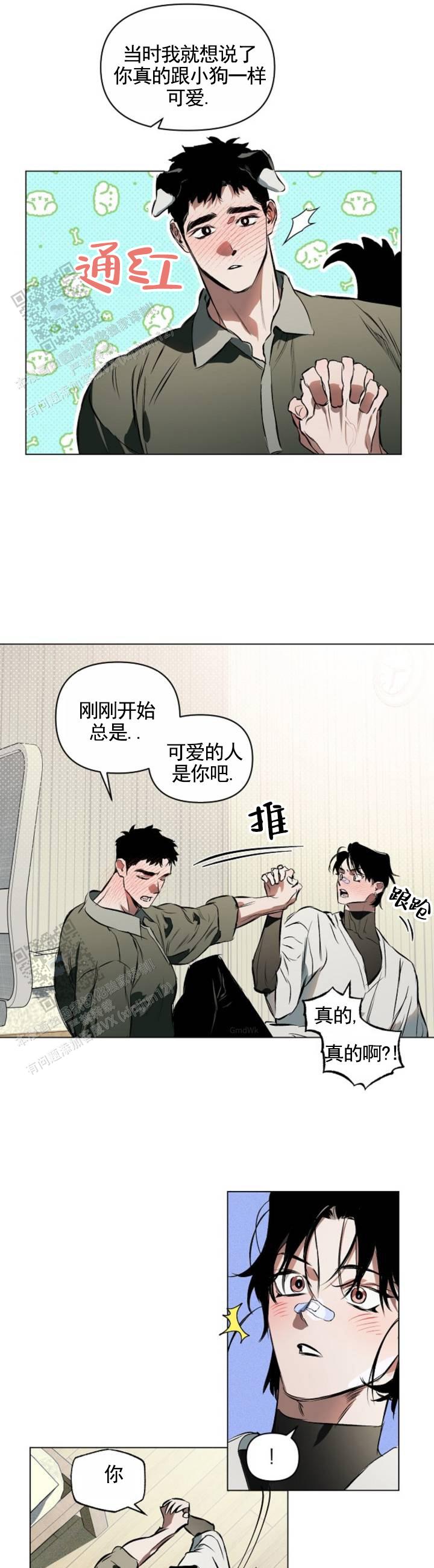 真心赌约小说完结版漫画,第5话1图