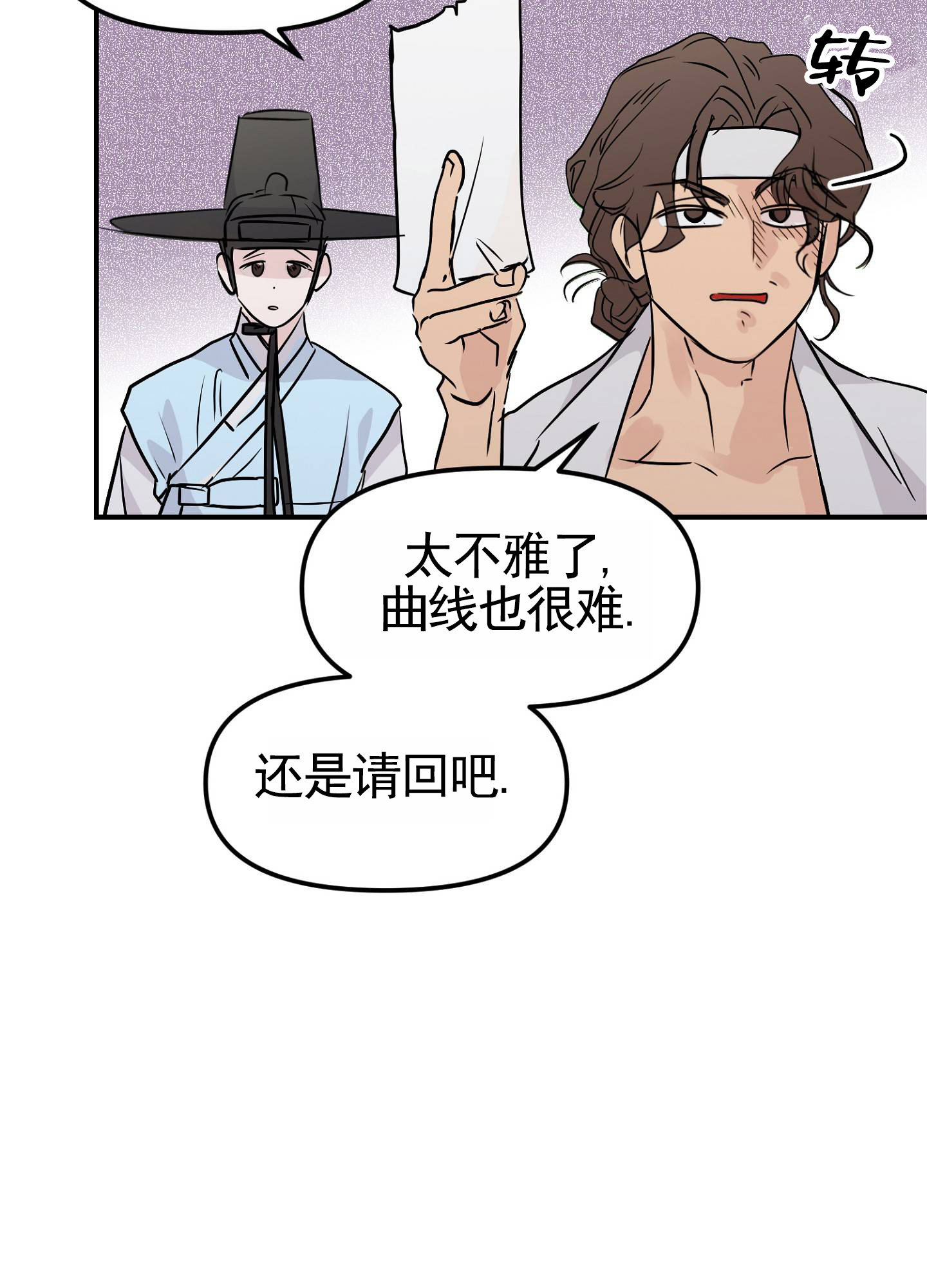 专属武器推荐使命召唤漫画,第2话1图