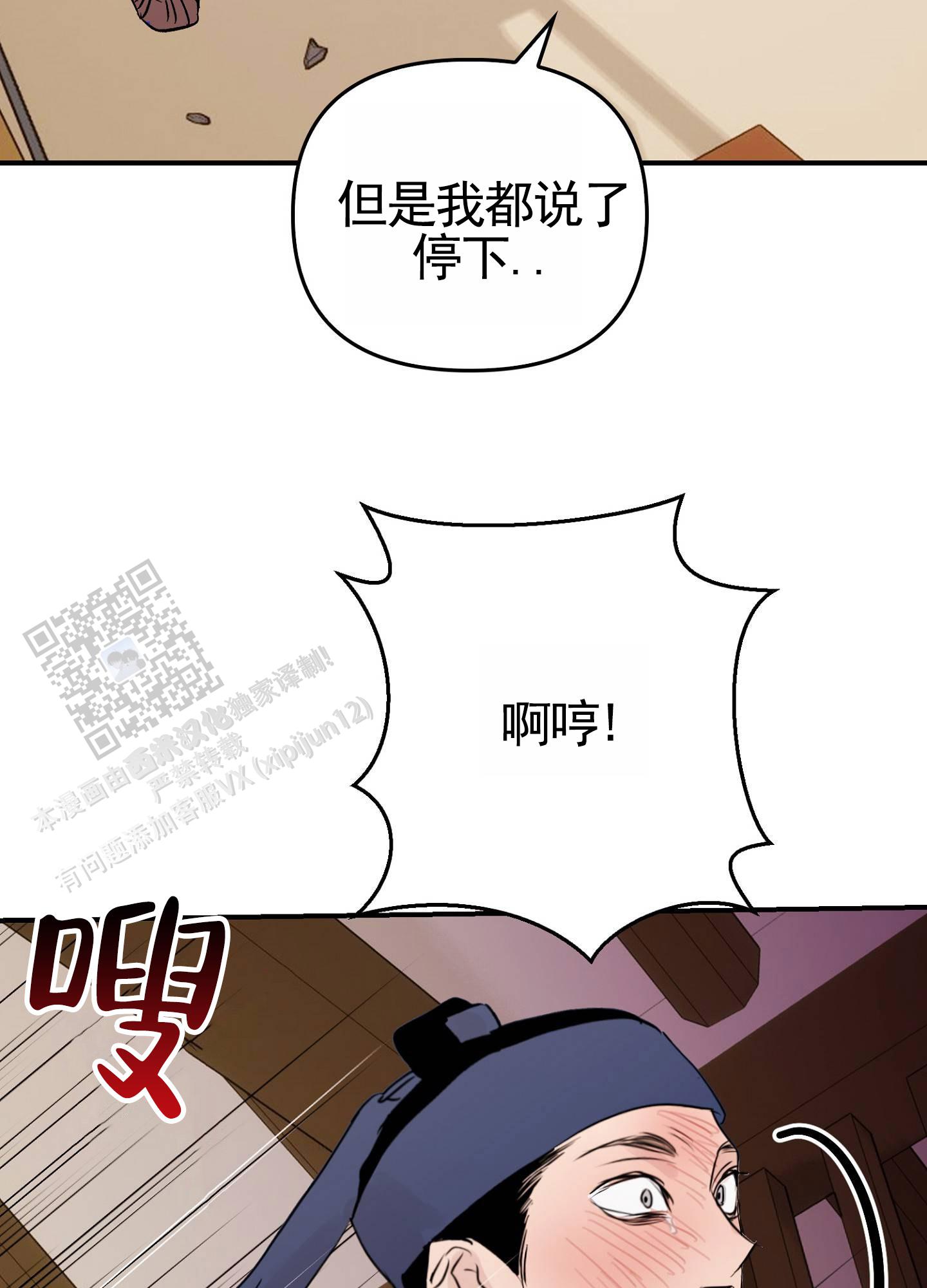 专属武器如何升级漫画,第4话2图