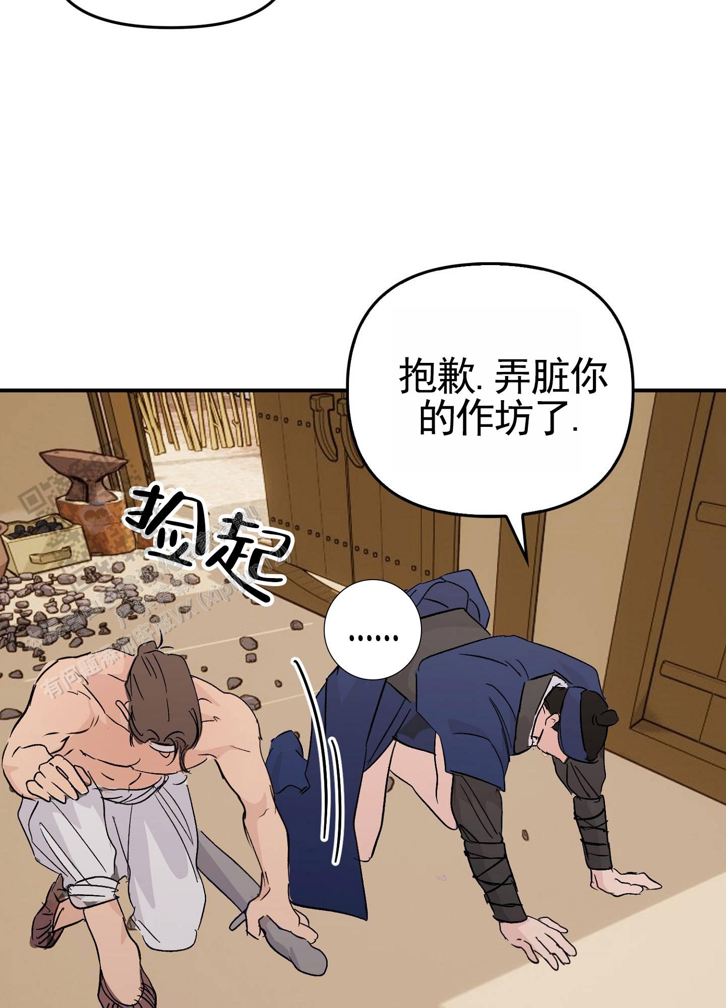 专属武器如何升级漫画,第4话1图