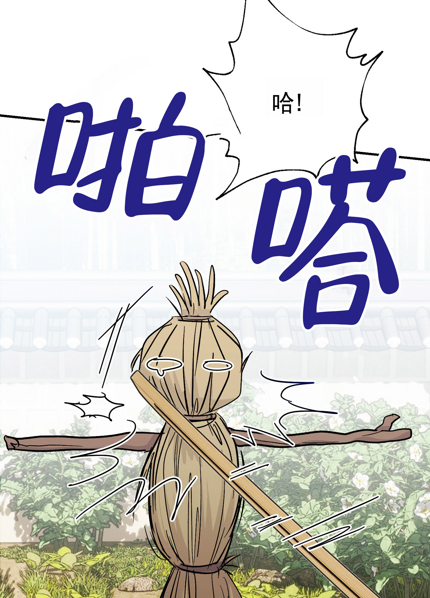 专属武器哪个爆率最高漫画,第1话1图