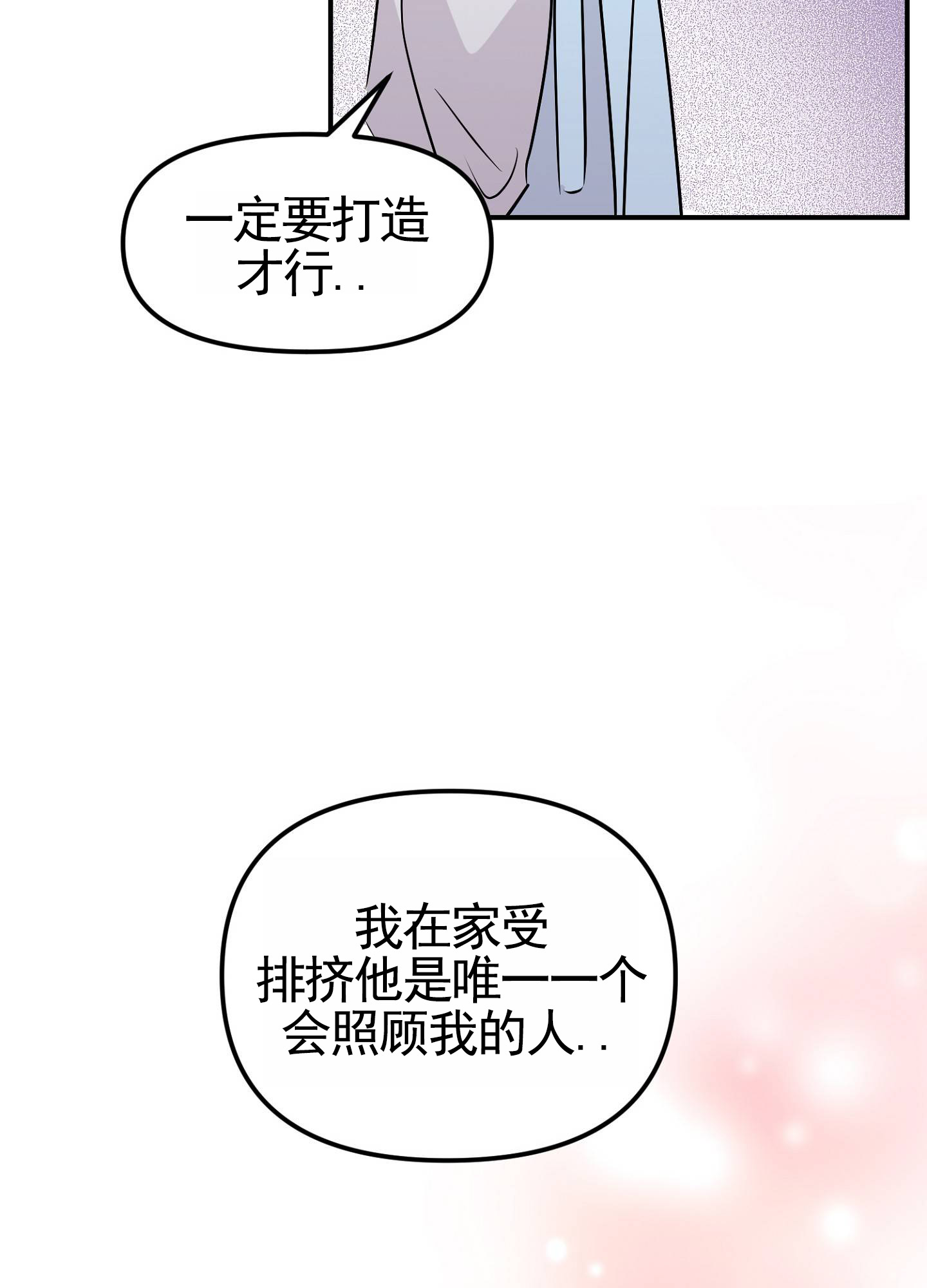 专属武器推荐使命召唤漫画,第2话1图