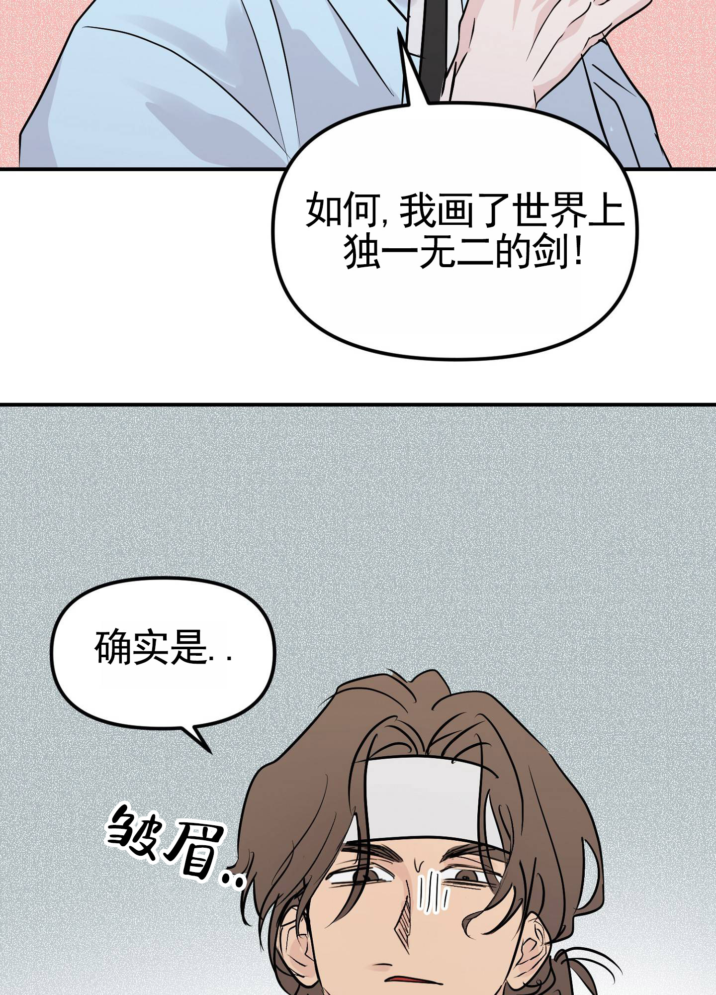 专属武器推荐使命召唤漫画,第2话2图