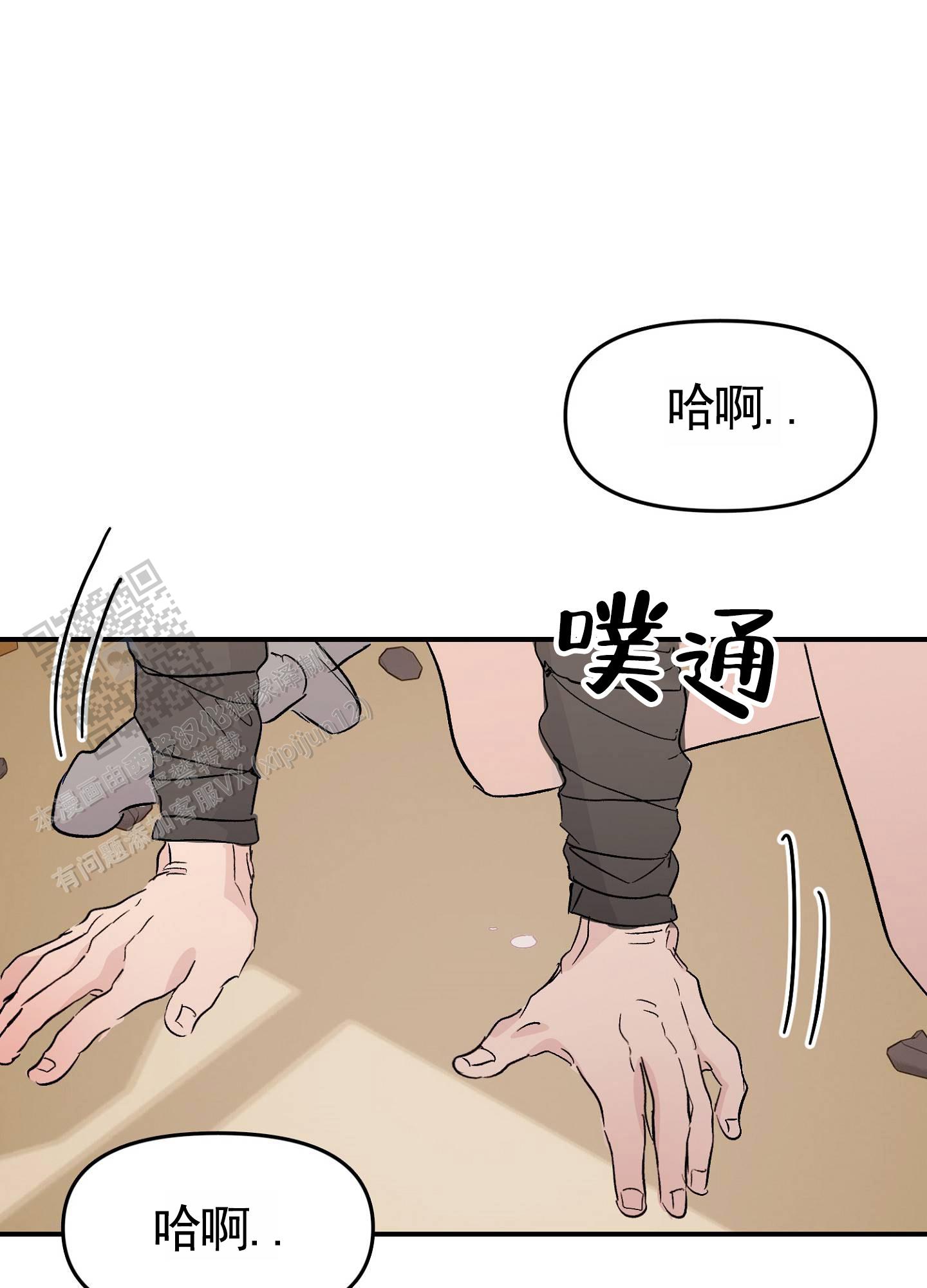 专属武器如何升级漫画,第4话2图