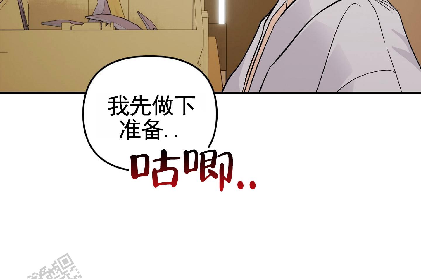 专属武器装备碎片漫画,第4话2图