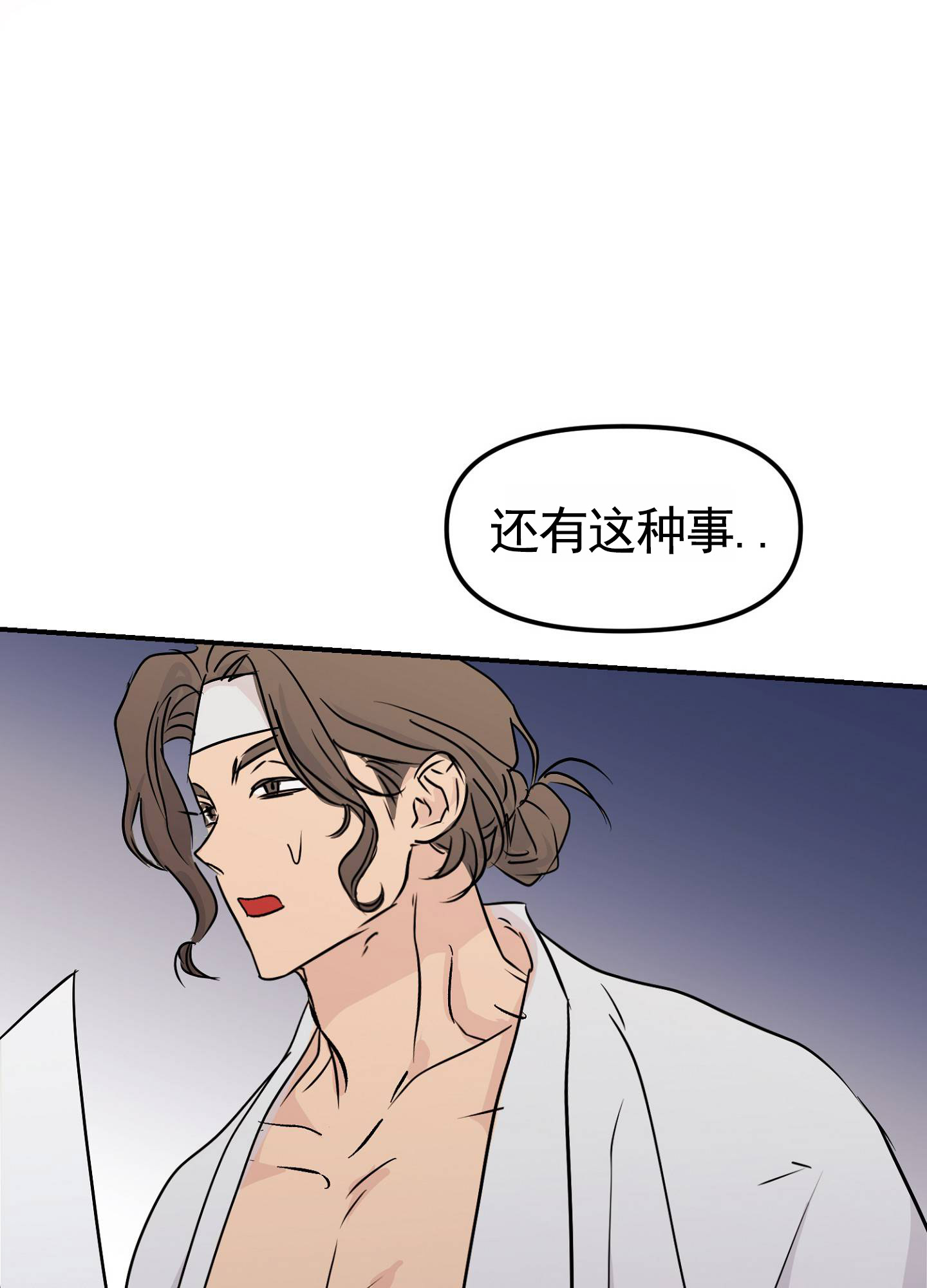 磐岩结绿是谁的专属武器漫画,第2话1图