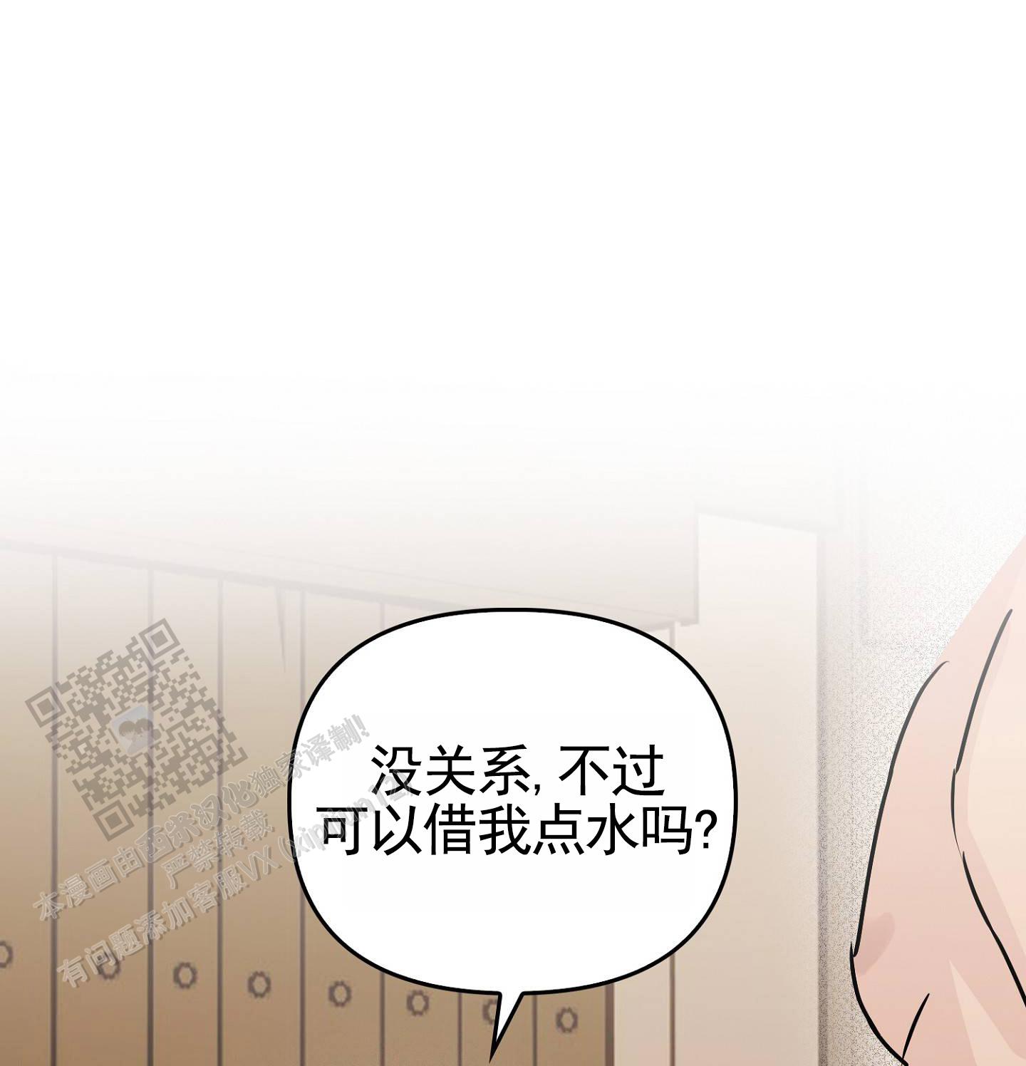 专属武器升级顺序漫画,第5话1图