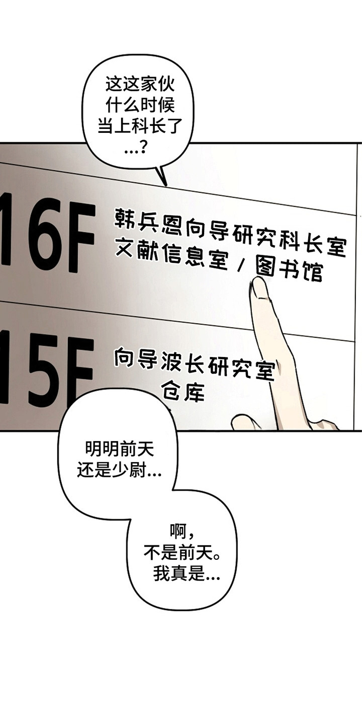 重生在五零末旱灾前全文免费阅读漫画,第11话2图