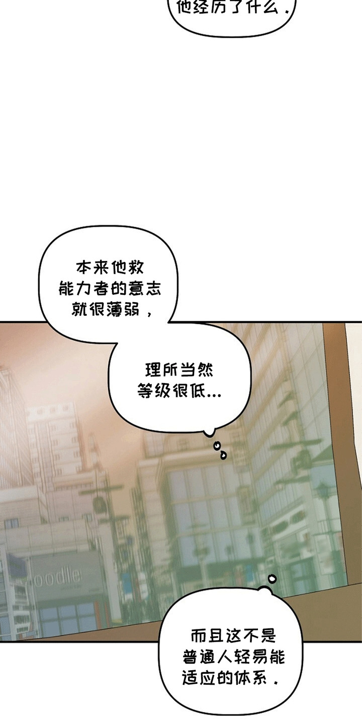 重生在五零末旱灾前全文免费阅读漫画,第15话2图