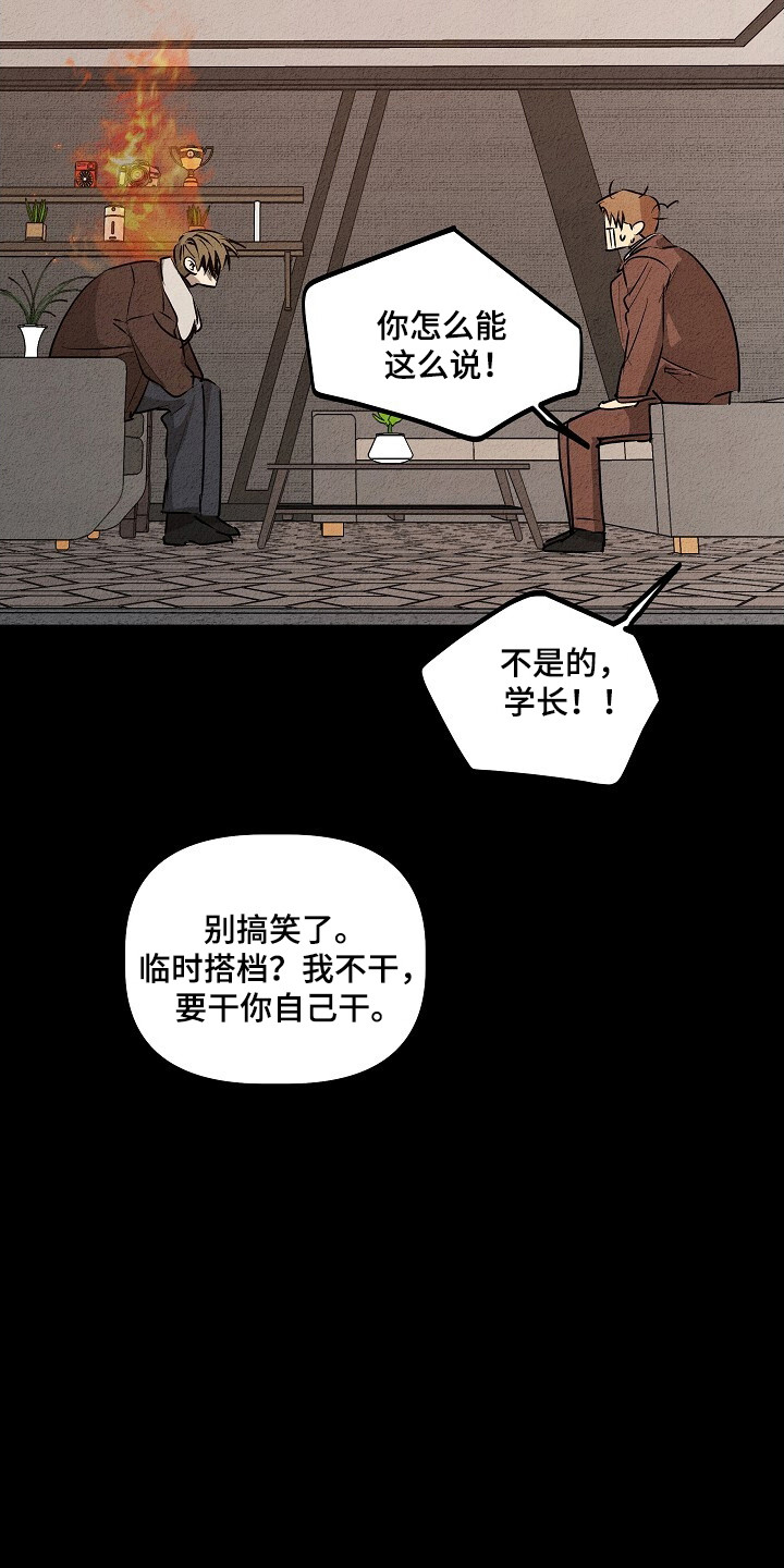 重生在五零年代搞科研大结局漫画,第29话1图