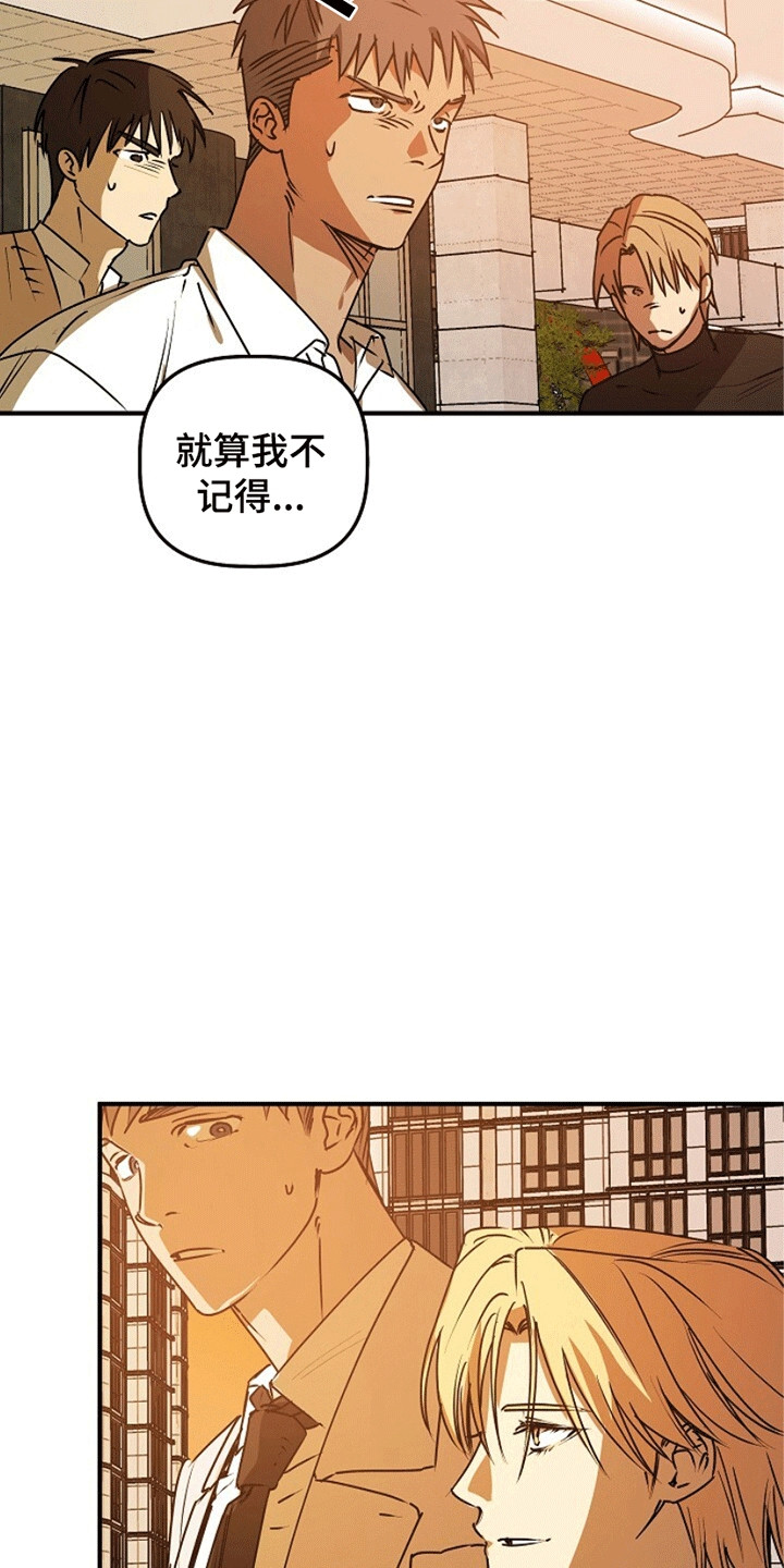 重生在五年之后漫画漫画,第16话1图