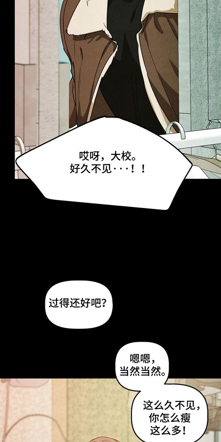 重生在五六十年代小说推荐漫画,第27话2图