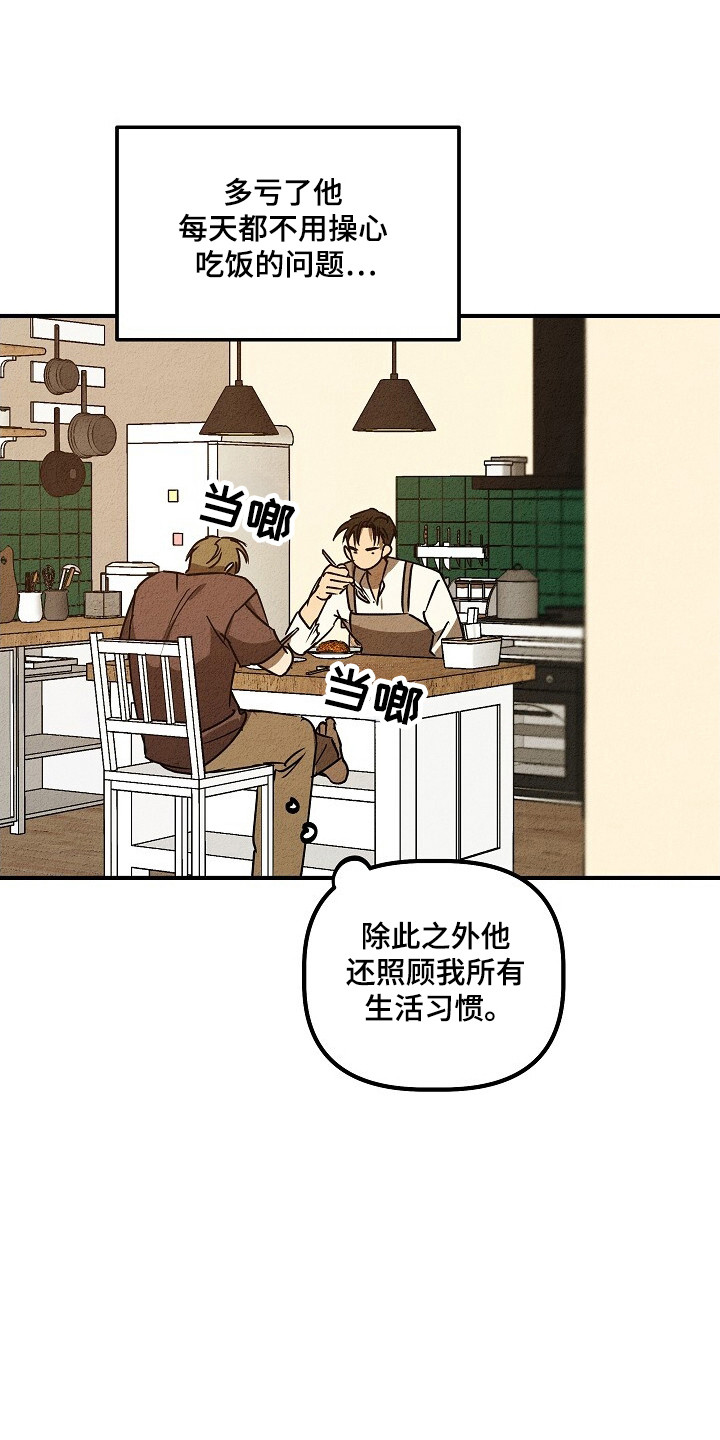 重生在五零年代搞科研大结局漫画,第32话1图