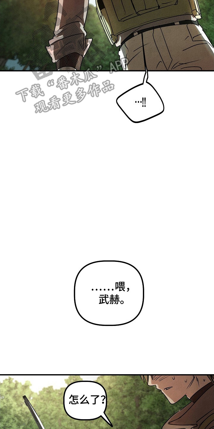 重生在五零年代小说漫画,第33话1图