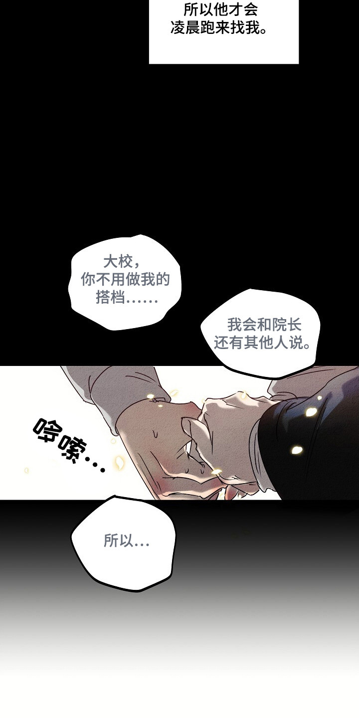 重生在五六七十年代的小说漫画,第31话2图