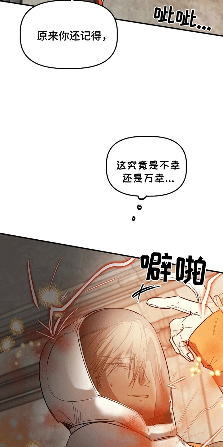 重生在五零年代搞科研大结局漫画,第19话2图