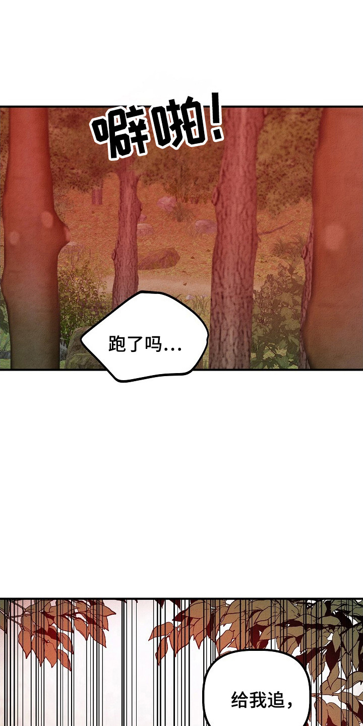 重生在五十年代有空间的小说漫画,第34话1图