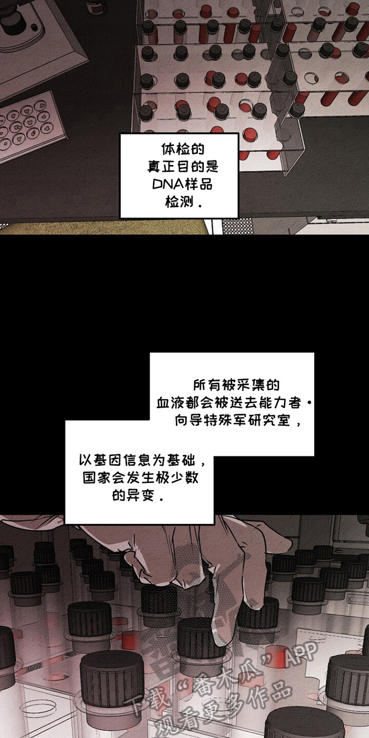 重生在五六十年代小说 推荐漫画,第25话2图