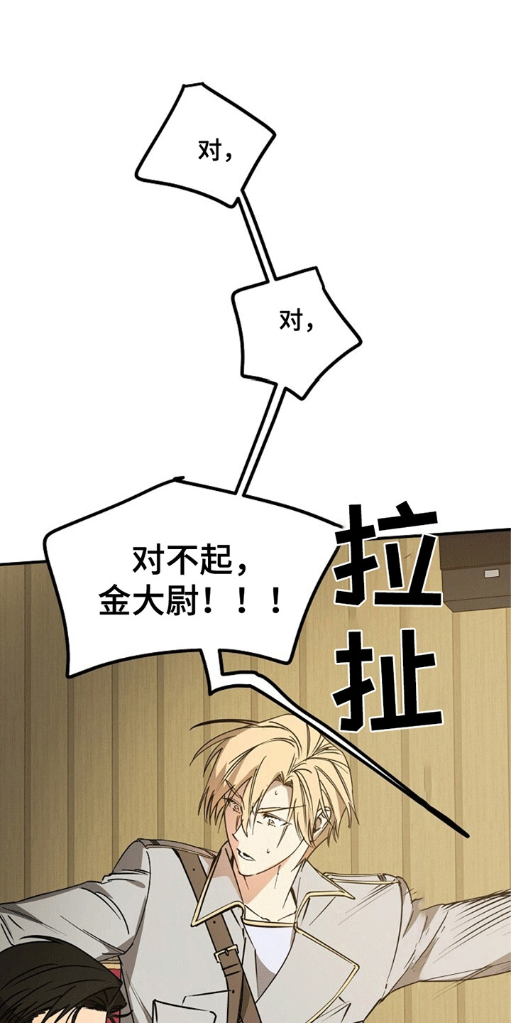 重生在五代十国的小说漫画,第9话1图