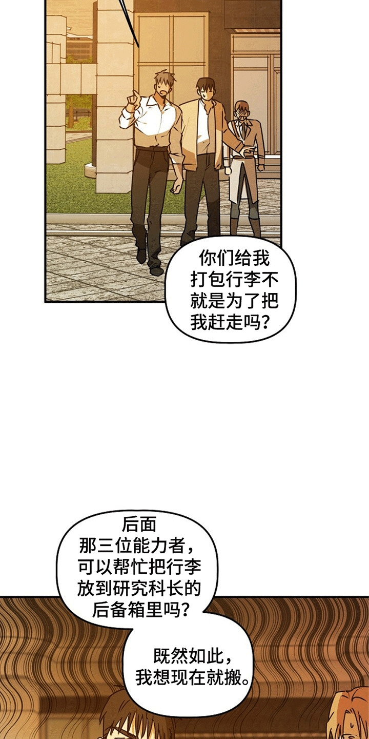 重生在五年之后漫画漫画,第16话2图