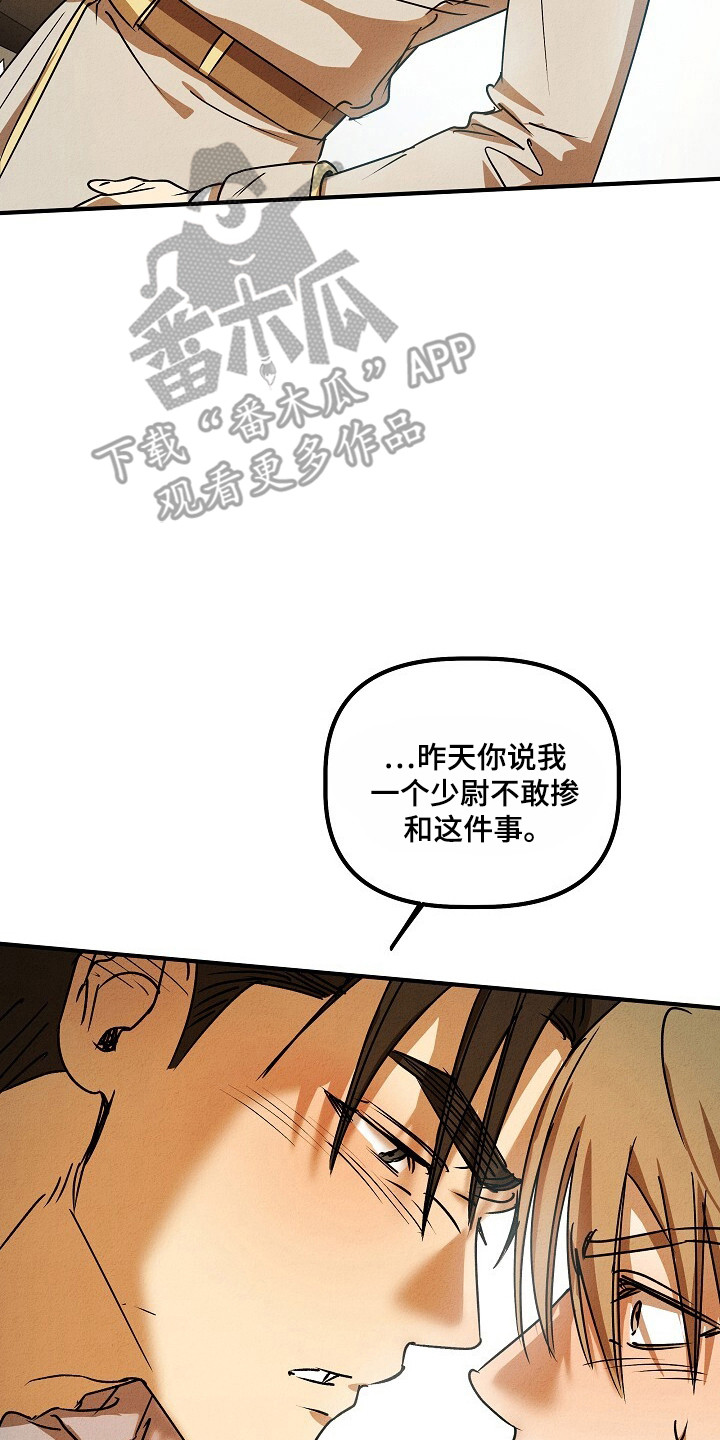 重生在五零年漫画,第37话2图