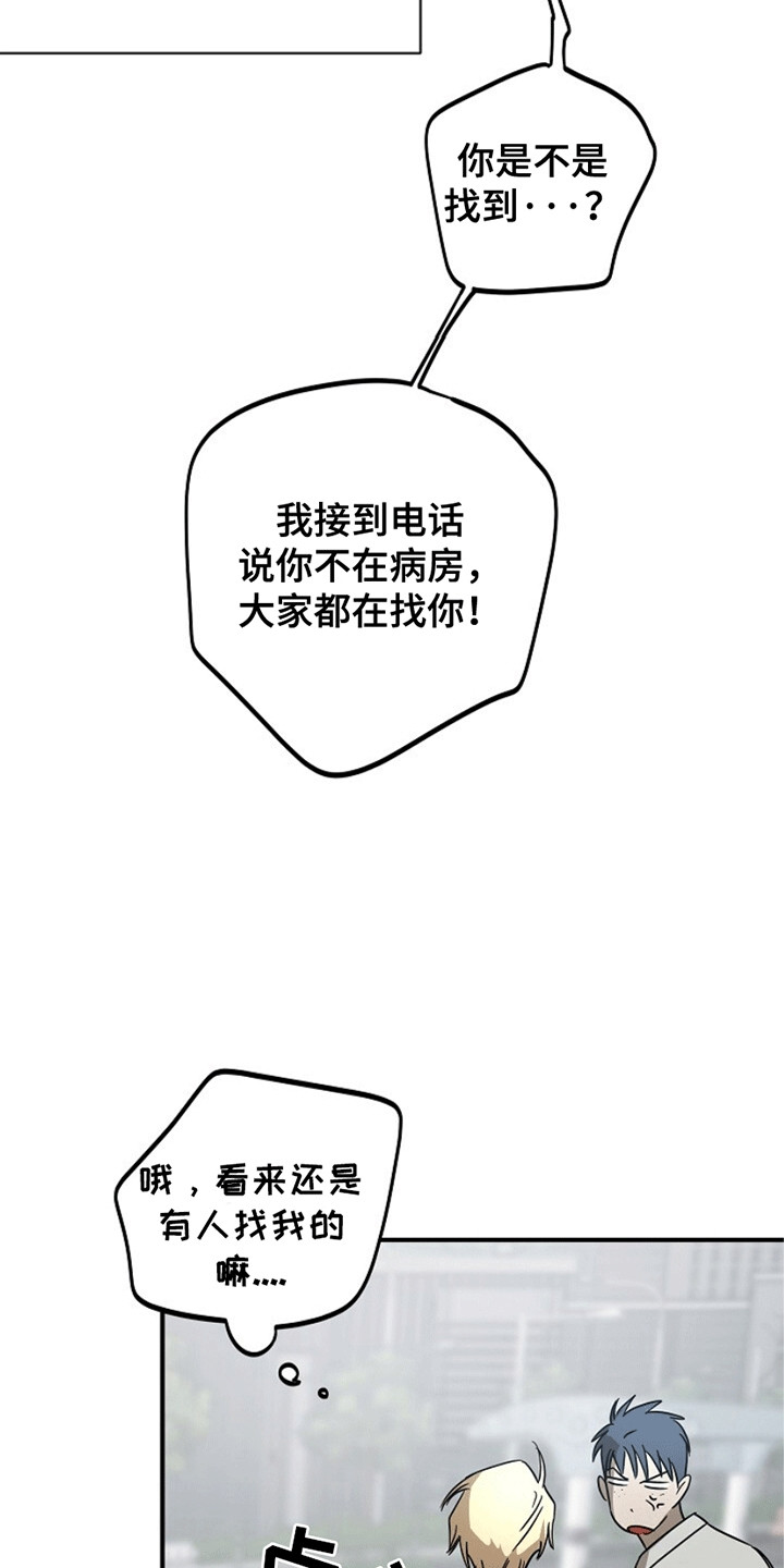 重生在五年之后漫画漫画,第7话2图