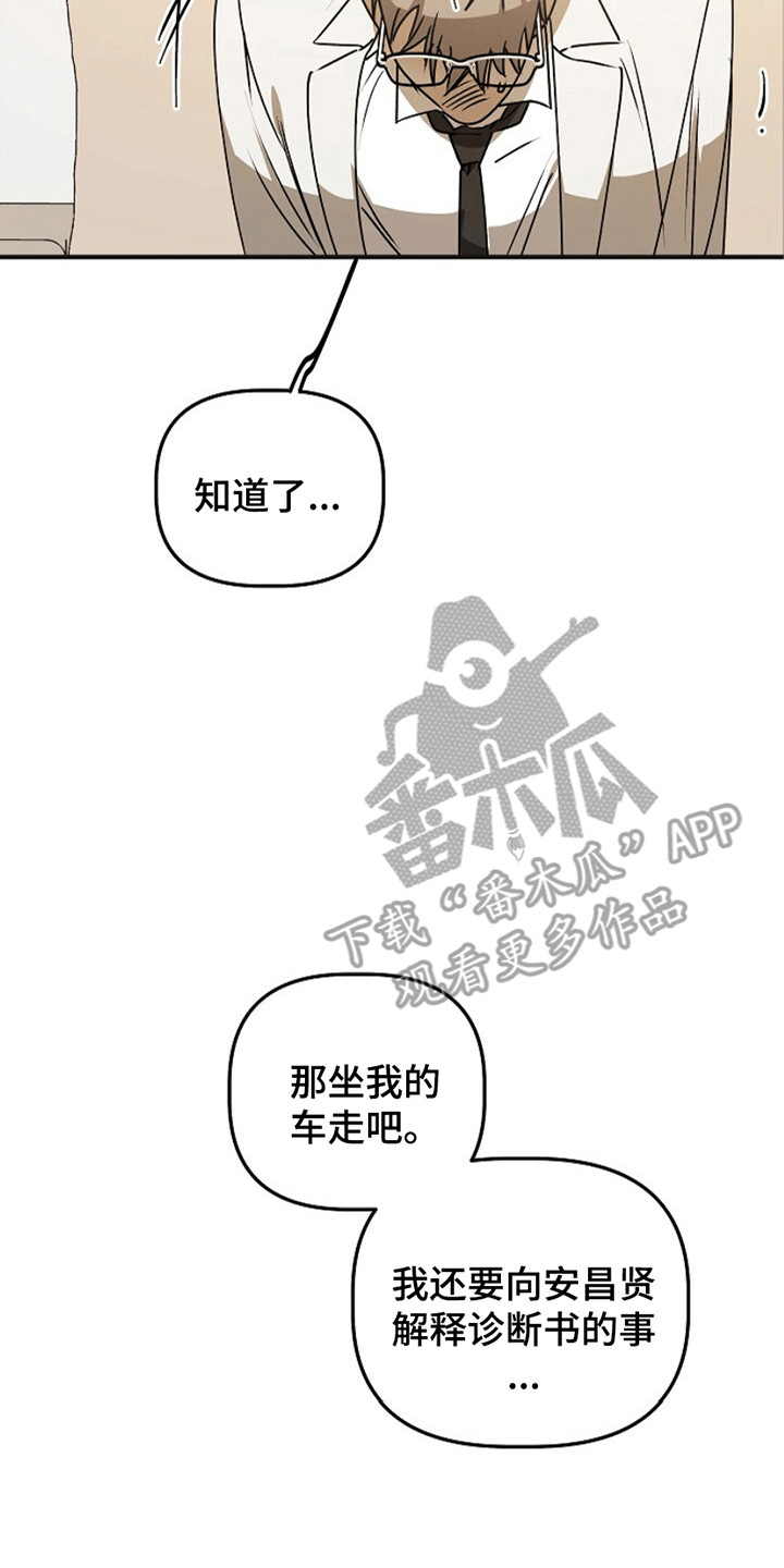 重生在五年之后小说姜和正漫画,第14话1图