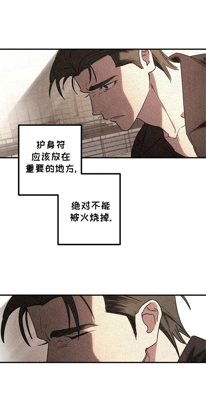 重生在五六十年代小说 推荐漫画,第4话1图