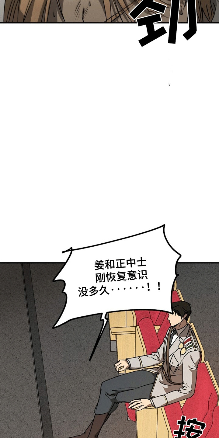 重生在五六十年代小说推荐漫画,第9话1图