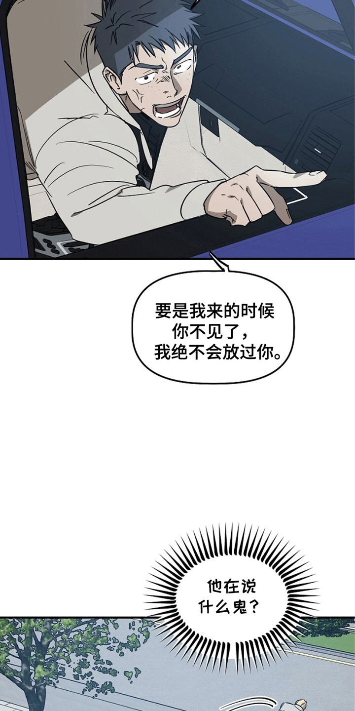 重生在五六十年代的男主文漫画,第8话2图