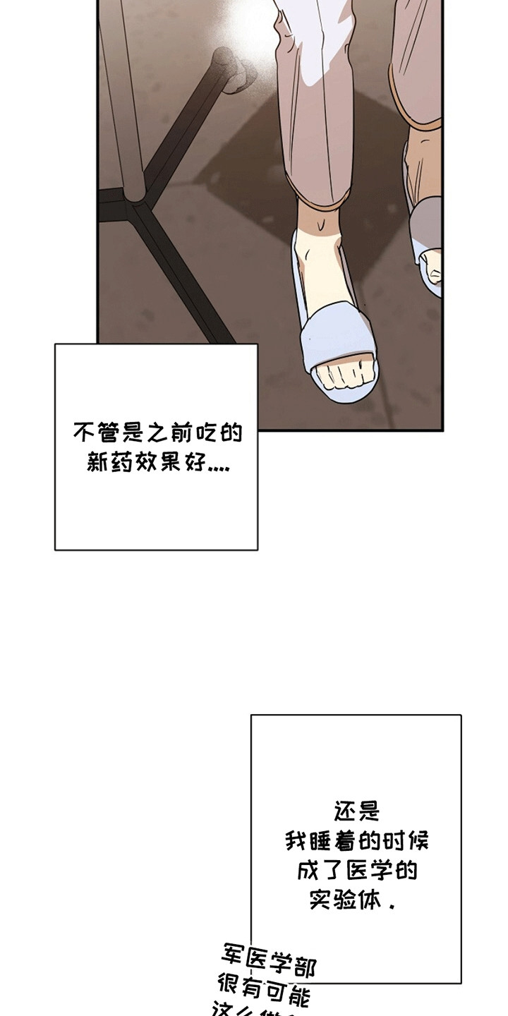 重生在五零末旱灾前全文免费阅读漫画,第6话1图