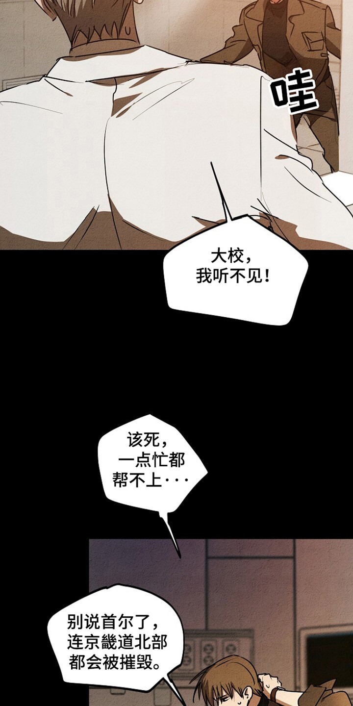 重生在五六十年代的东北漫画,第26话2图