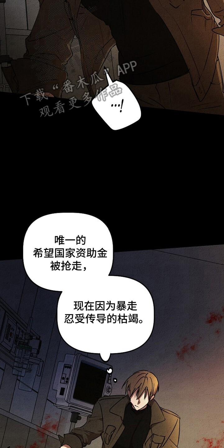 重生在五六十年代小说 推荐漫画,第26话2图