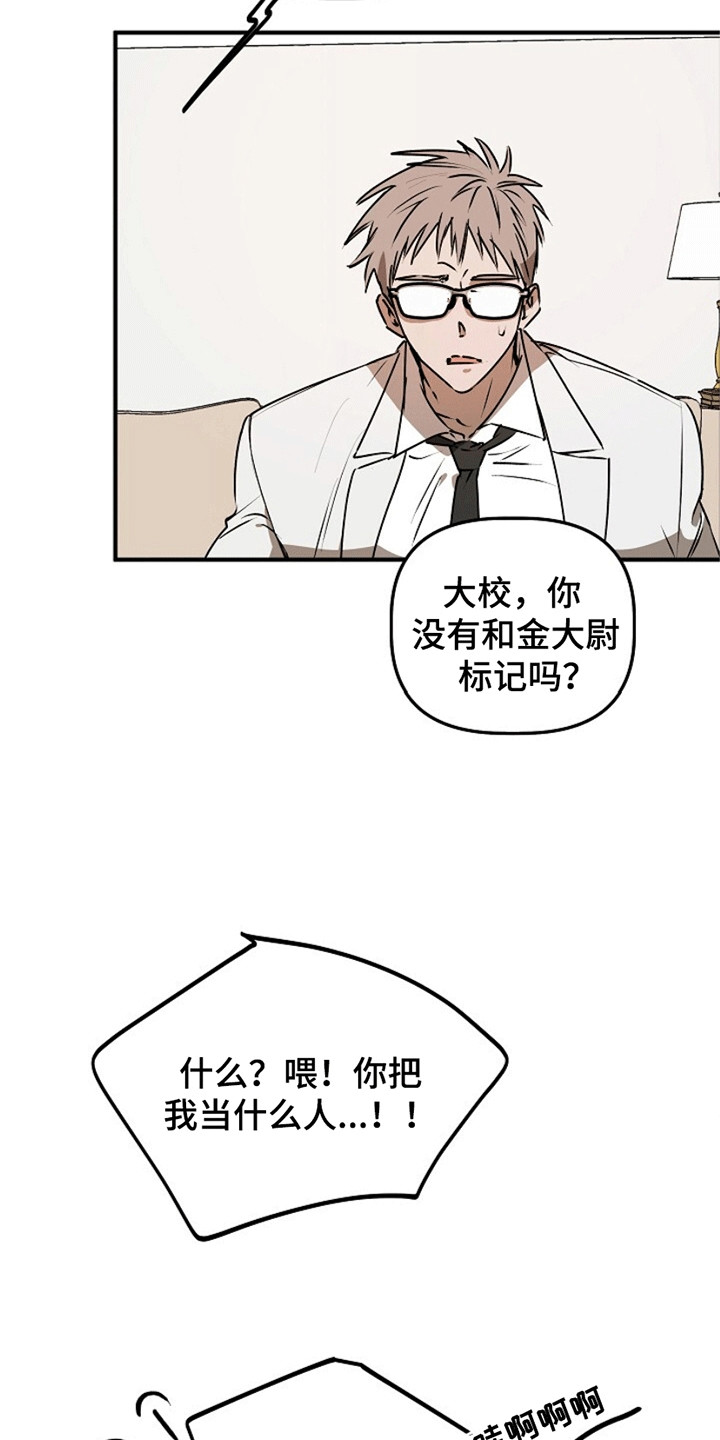 重生在五年之后漫画免费阅读漫画,第13话1图