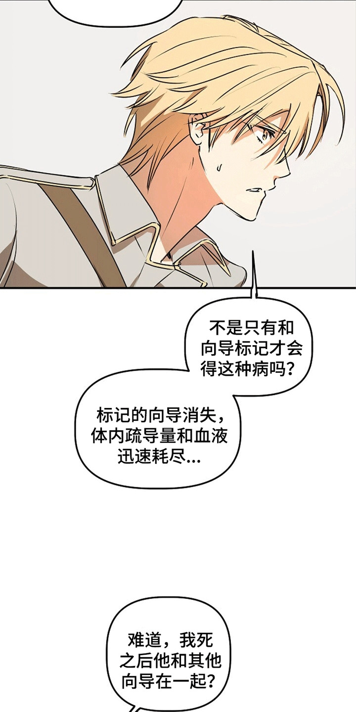 重生在五年之后漫画免费阅读漫画,第13话2图